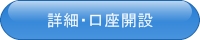 トレードラッシュ,TradeRush,トレードラッシュ詳細,TradeRush詳細